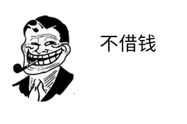 普宁专业要账公司